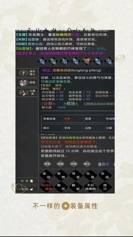 剑心如梦2.7最新版图4