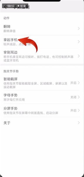 华为mate20不自动灭屏