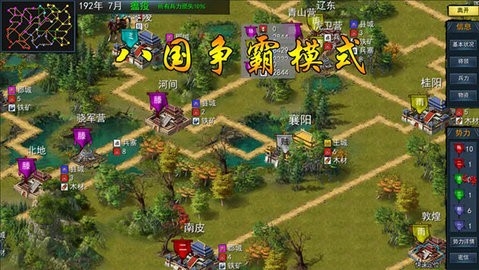 三国古战略最新版图3