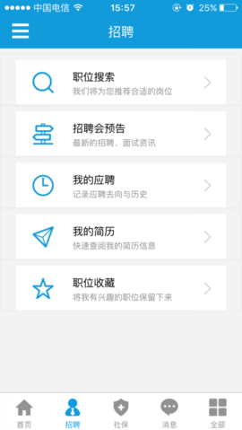 上海人社养老保险截图5