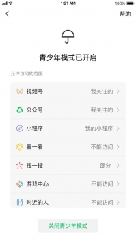 微信书城手机客户端第8张截图