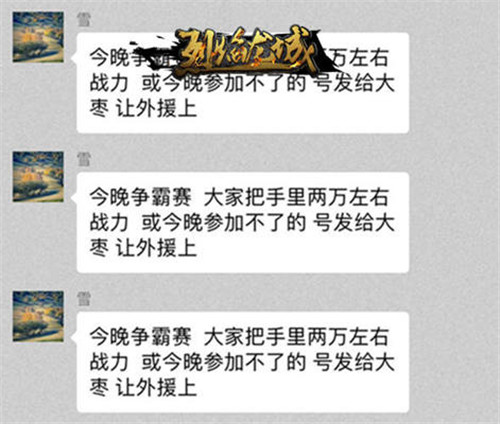 烈焰龙城联赛战火滔天半决赛激情战报