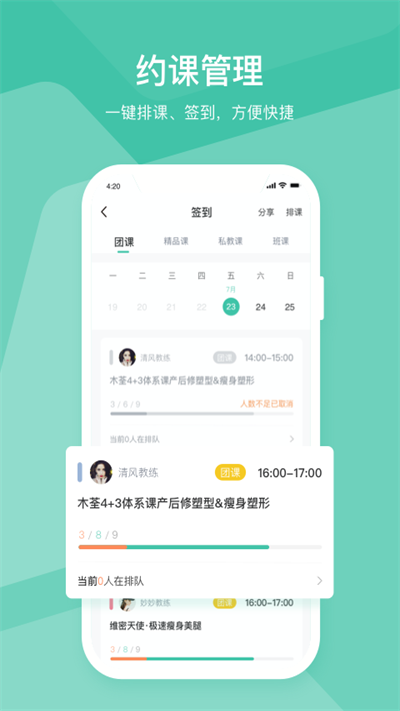 随心瑜掌馆瑜伽app图3