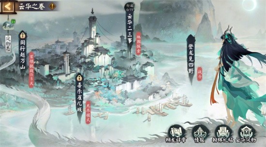 阴阳师云华之卷怎么玩阴阳师云华之卷活动详情一览