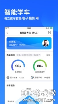 车轮考驾照试题模拟版截图7