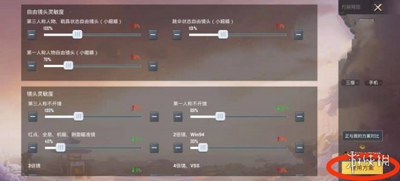 和平精英2022最稳灵敏度代码是多少最稳灵敏度代码2022分享