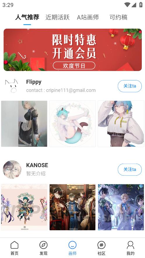 vilipix插画世界app官方版下载截图8