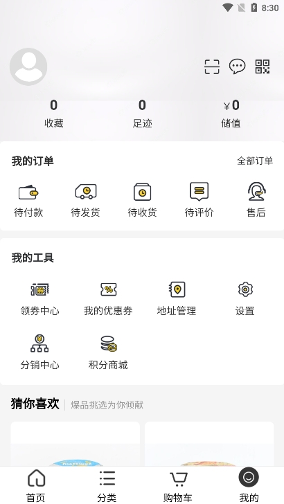 俄甄选商城app官方版下载截图1