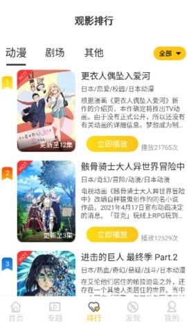 双子星浏览器图5