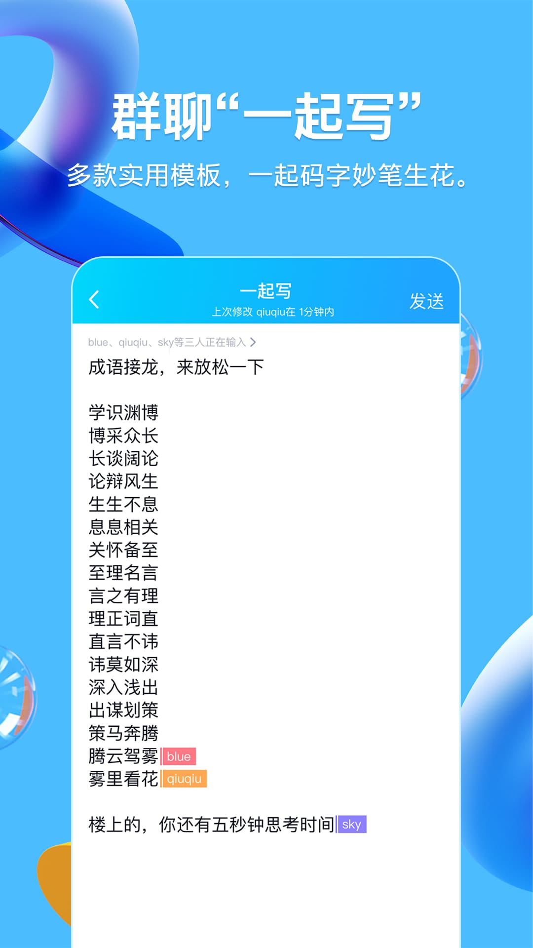 qqlinux截图3