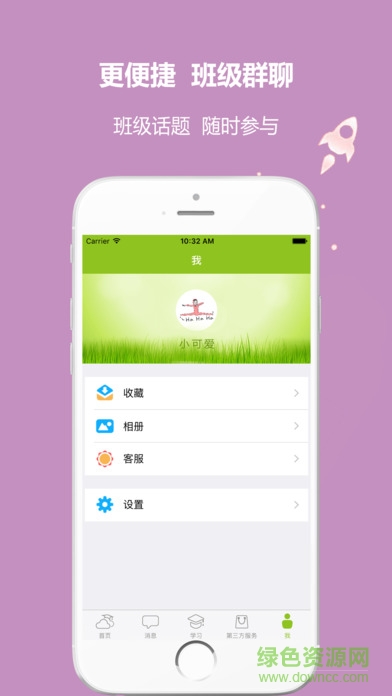 内蒙古和校园教师最新版截图6