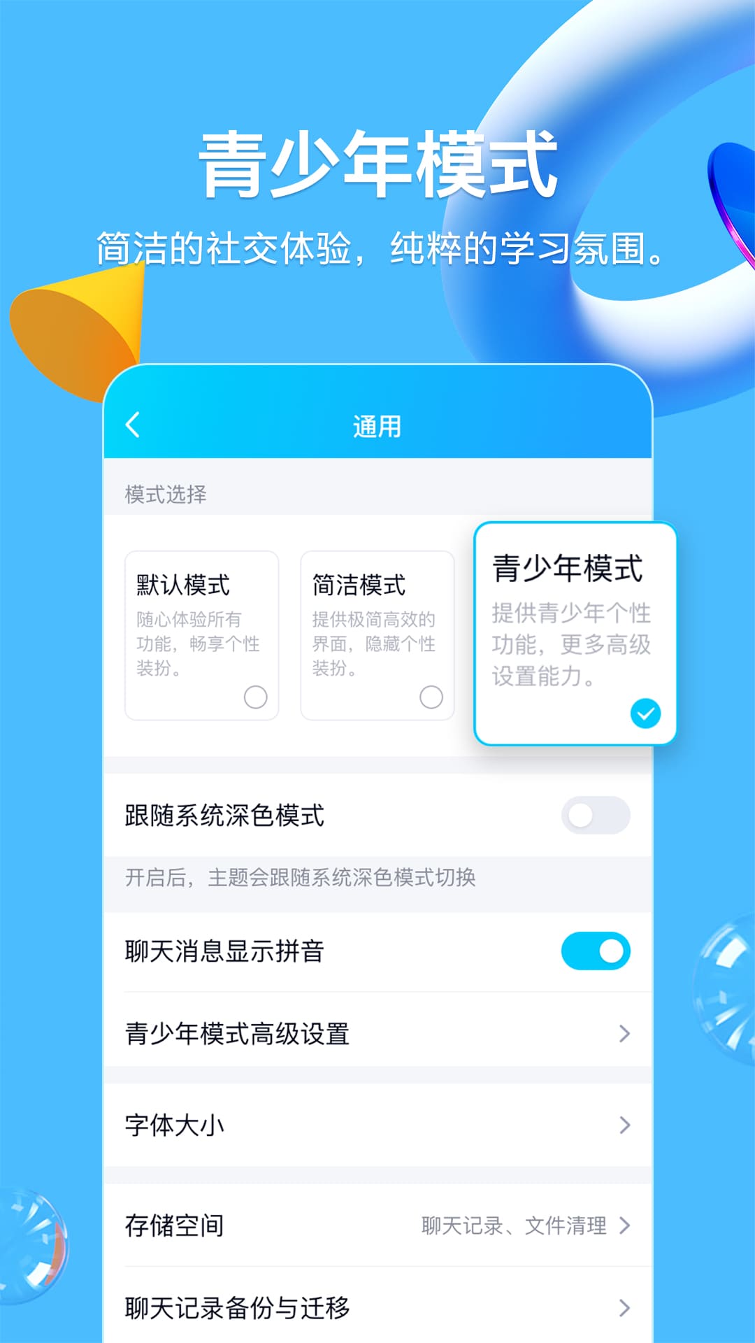 qqlinux截图4