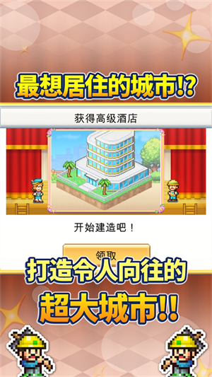 创造都市岛物语折相思版截图3