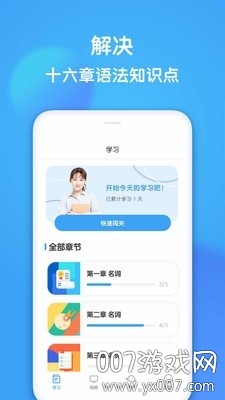 初中英语通截图4