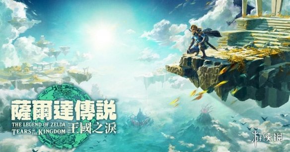 Switch喜迎系统更新！玩王国之泪前别忘先更新哦