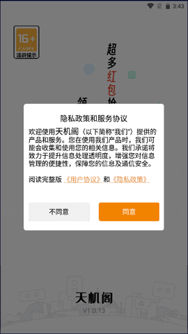 天机阁游戏库截图7