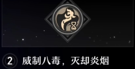 崩坏星穹铁道丹恒星魂效果