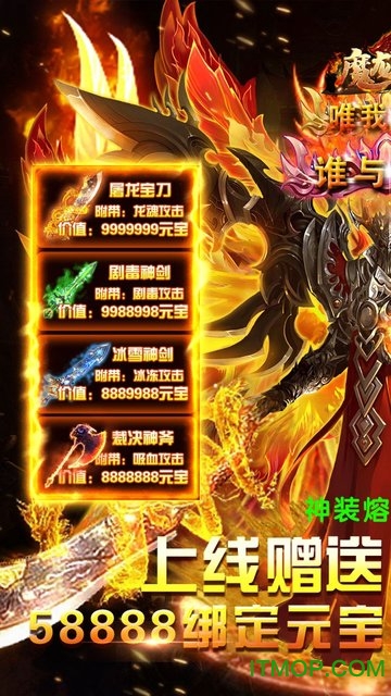 魔龙诀送两万图3