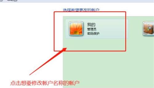 win7家庭版如何设置本地用户名win7家庭版设置本地用户名方法介绍