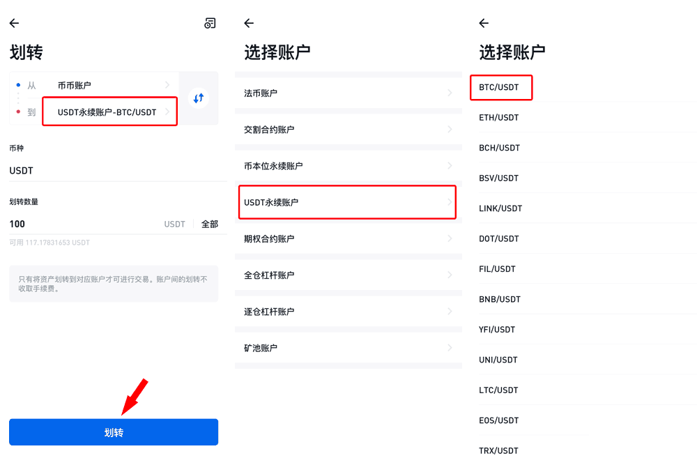 火网交易所怎么玩合约交易