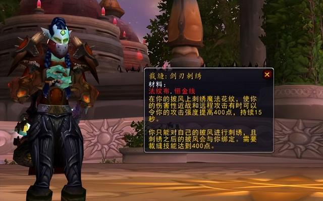 WOW霜纹包裁缝等级介绍，魔兽WLK80级裁缝专业收益