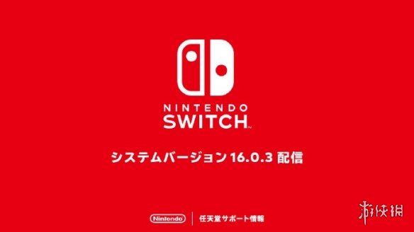 Switch喜迎系统更新！玩王国之泪前别忘先更新哦