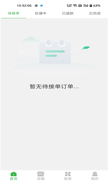 Harwaqit商家最新版截图5