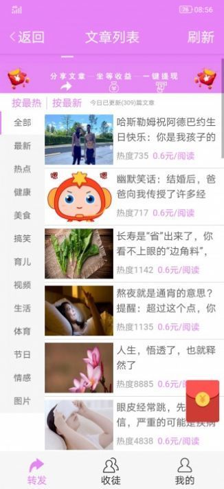 山楂阅读最新版图5