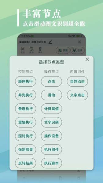 大力连点器图3