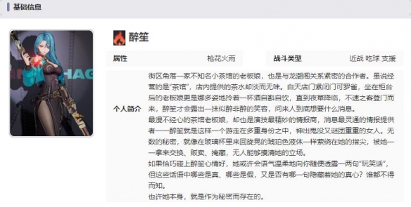 归龙潮醉笙技能胤痕介绍