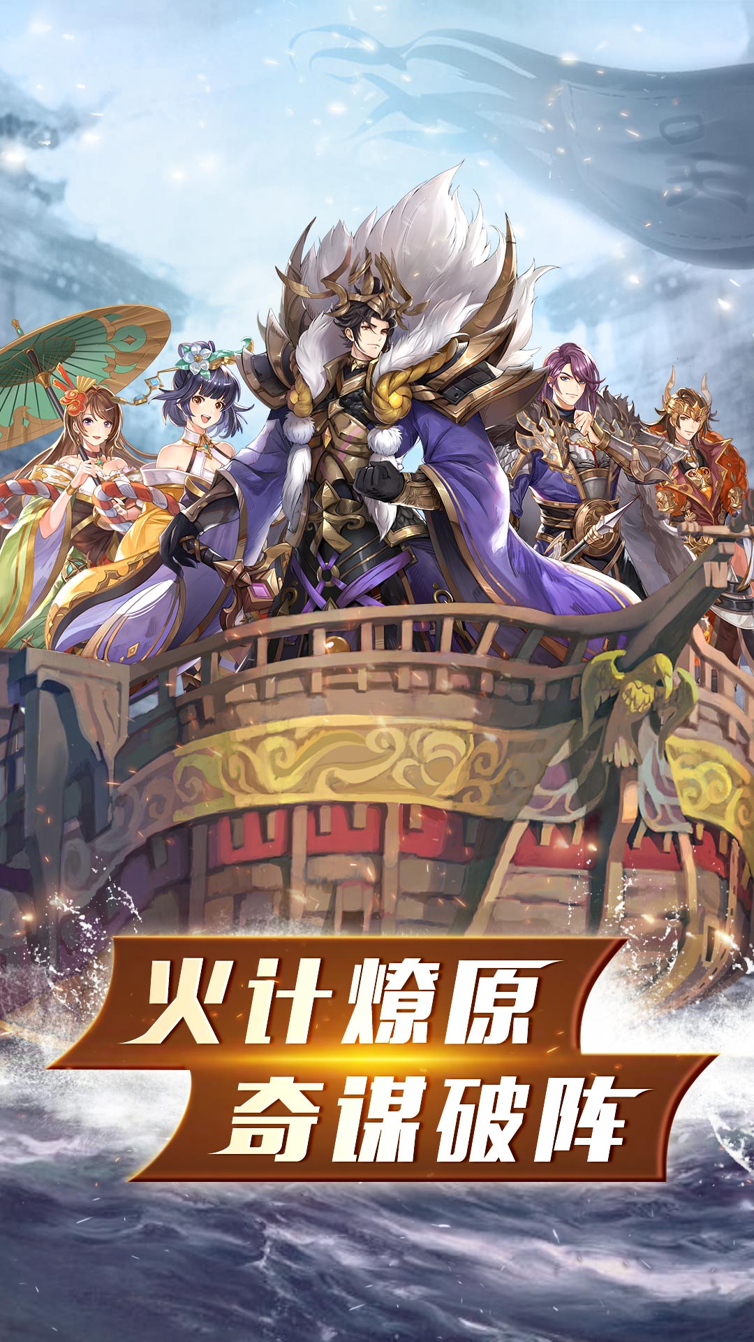 胡莱三国3无限版图3