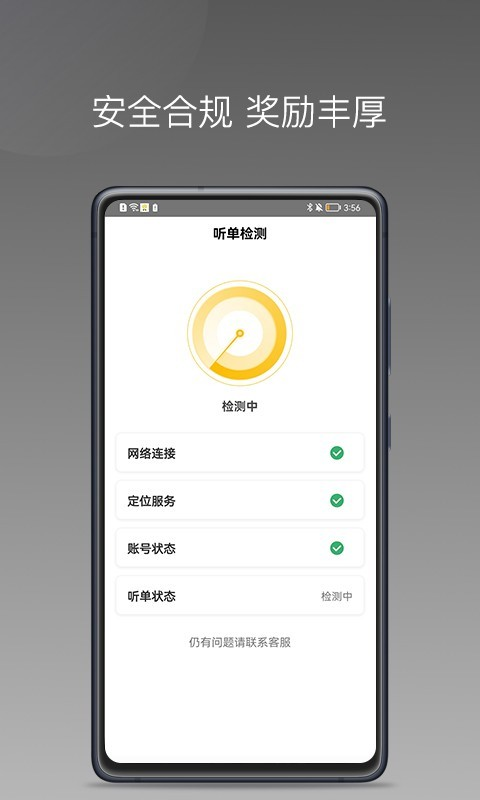 蜂派聚合司机图5