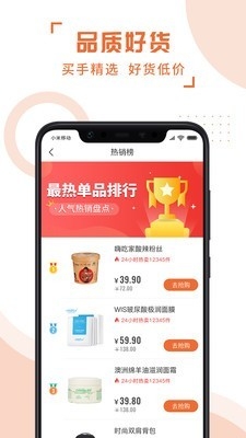 斑马易团开店创业app截图1