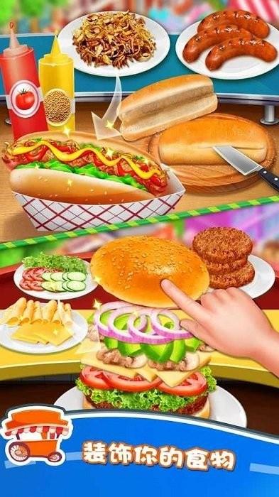 streetfoodstandcookinggameforgirls图3