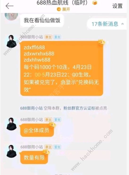 航海王热血航线张大仙兑换码事件是什么张大仙事件始末详解