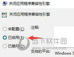 Win11玩游戏经常无缘无故跳回桌面怎么解决