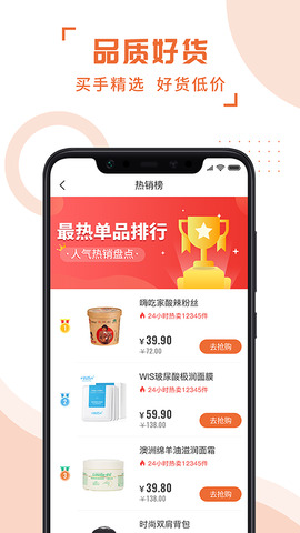 斑马易团开店创业app截图4