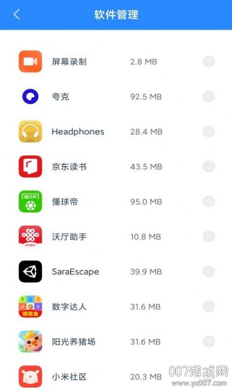 5G流量宝管家版