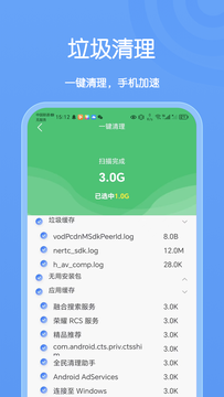 卡创WiFi助手第7张截图