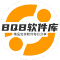 bqb软件库5.1系统工具