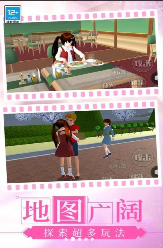 中学少女模拟器图5