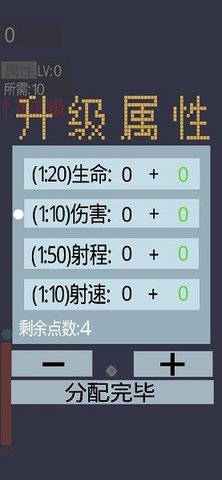 飞机大战3最新版图4