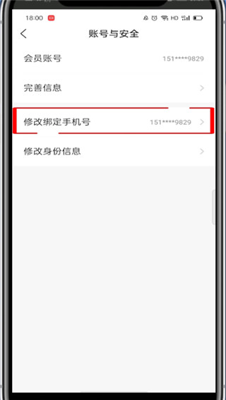 滔搏运动怎么修改自己手机号