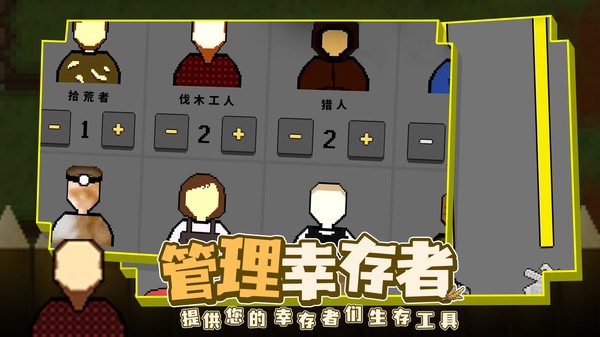 殖民地生存2d资源不减图6