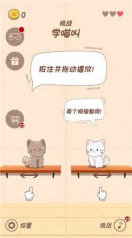 节奏猫猫音乐大师图1