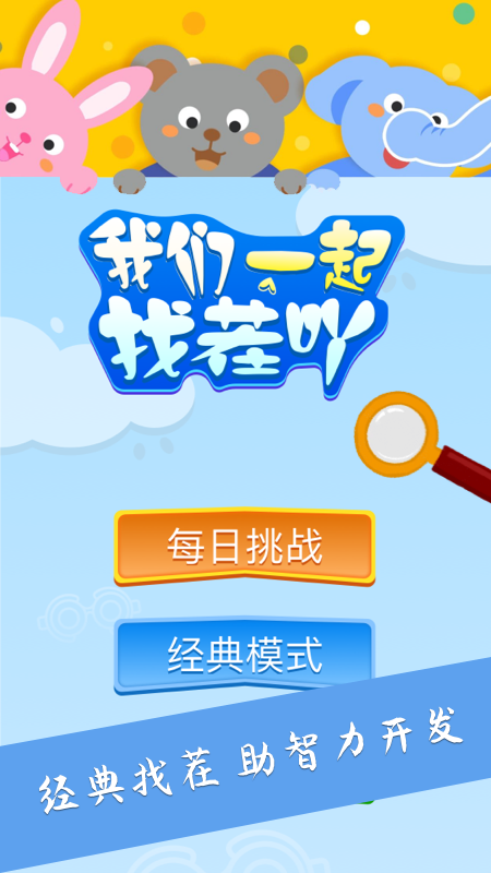 大家找找茬图2