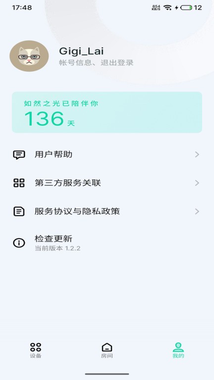 Lipro智家截图5