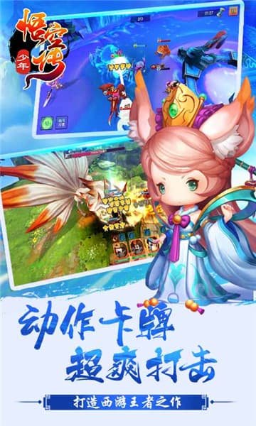 少年悟空传gm商城特权图1