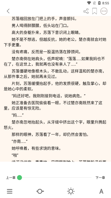 若兰阅读app官方版下载