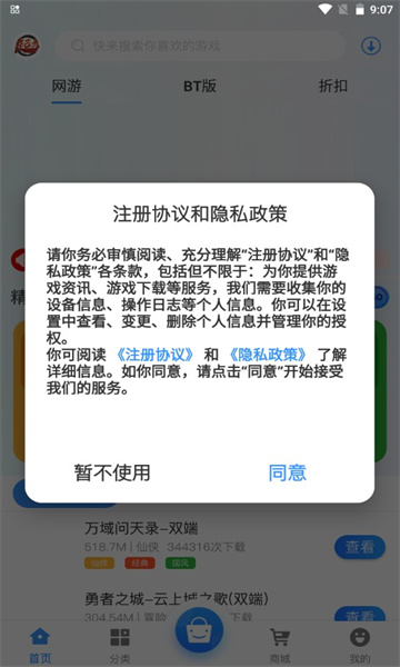 零起点互娱游戏盒子最新版第4张截图